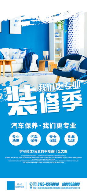 專業(yè)裝修廣告設計 素材、創(chuàng)意與“紅動中國”的視覺魅力