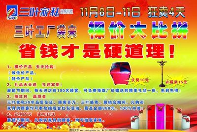 如何成為家具廣告圖片的代理商 抓住視覺營銷的新機(jī)遇