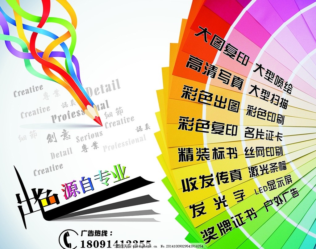 炫彩啟航 廣告設(shè)計(jì)如何用絢麗色彩掌控視覺(jué)與業(yè)務(wù)