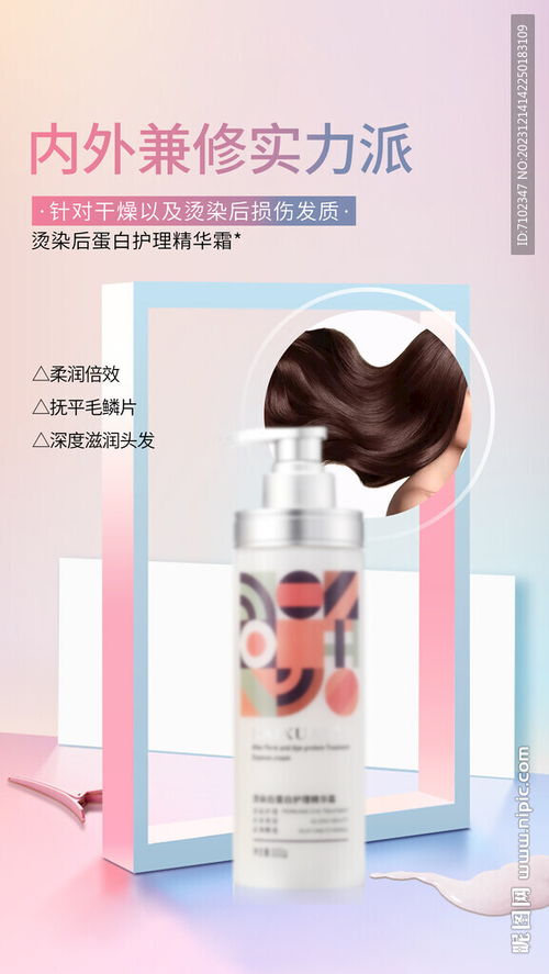美發產品海報設計指南 從構思到繪制完整流程