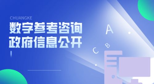 數字咨詢服務部 引領未來，賦能企業信息咨詢服務新高度